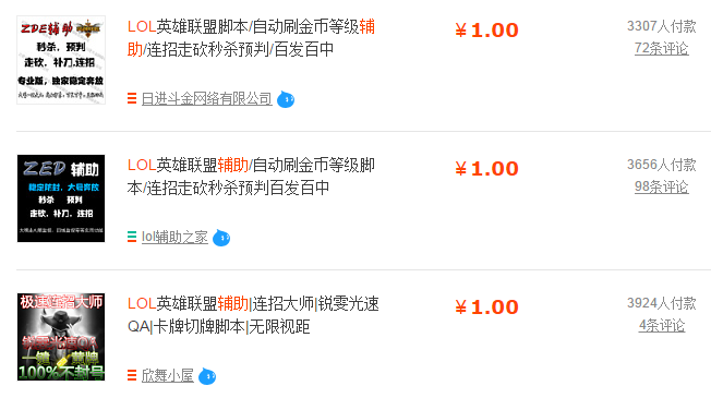 玩了2000次的“女票”游戲，就這樣被造假分子坑死