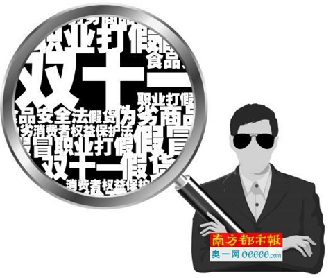 雙11”打假，平臺要先行